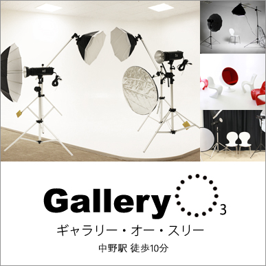 撮影スタジオGallery-o15